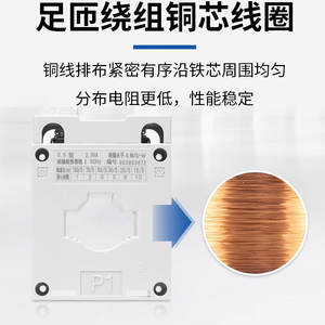 Transformador de Corriente Chint LMK BH-0.66 AC Clase 0.5 50/100/200/300/500/1000/5A - Product Image 2