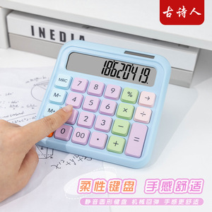 Dopamine Calculator Solar Dual Power Supply 12 Digits Office Financial Use ABS <b>Material</b> Cute Style - Product Image 3