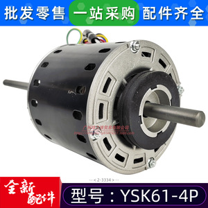 Moteur asynchrone monophasé Midea YSK61-4P pour ventilateur de climatisation centralisée - Product Image 4