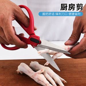 Kitchen Scissors Stainless Steel 3.5 In Red With Sharpener For Food Vegetable Cutting Household Office Use - Product Image 2