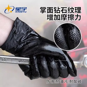 Xingyu Disposable Nitrile <b>Gloves</b> E800 Diamond Pattern Non-Slip Food Grade Mechanical Protection - Product Image 2
