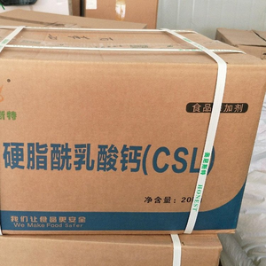 硬脂酰乳酸钙乳化剂O/W CAS 5793-94-2 - Product Image 1