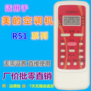Télécommande de climatiseur à perles de cristal KT-0211, compatible avec la série Midea R51, blanc, 13,5x5,5x1,8 cm - Product Image 2