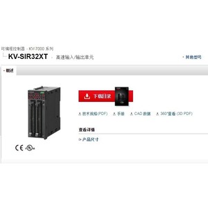 ยูนิตอินพุตเอาต์พุตดิจิตอล Keyence Kv-Sir32Xt 32 I/O สำหรับระบบอัตโนมัติทางอุตสาหกรรม - Product Image 1