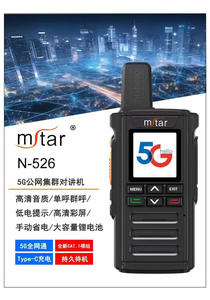 Nieuwe Aankomst Goedkope Prijs Mstar N526 Handheld Type Radio Mobiele 5G Lange Afstand Talkie Walkie - Product Image 6