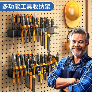 Wall Mounted <b>Tool</b> <b>Storage</b> Rack Carbon Steel Multi Functional Organizer For Workshop Garage Pliers Screwdrivers <b>Tools</b> - Product Image 1