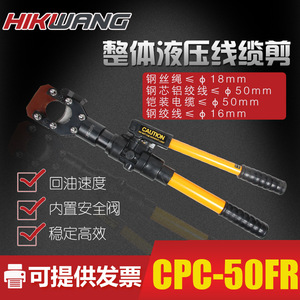 Coupe-câble hydraulique Hikwang CPC-50FR 710 mm 80 KN Outil de coupe de câble en acier - Product Image 4