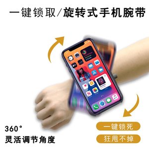 Wrist Phone Holder For Drivers Running Cycling Outdoor Sports Waterproof PU Leather Armband Black CX 017 - Product Image 5