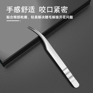 Eyelash Tweezers Stainless Steel Precision Tip Smooth For Eyelash Extension Beauty Tool - Product Image 3