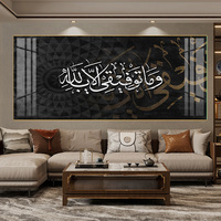 Décoration de maison pour le Ramadan, calligraphie arabe, versets du Coran, toile islamique, art mural en porcelaine cristalline, impression numérique