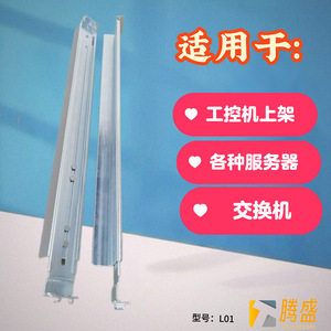 Soporte deslizante universal para gabinetes y chasis Server Rails L01 - Product Image 4