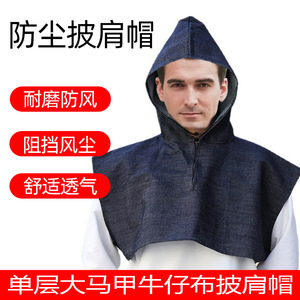 Gilet de sécurité en denim avec capuche, anti-poussière, coupe-vent, anti-UV, pour la protection au travail, unisexe, noir, style cowboy - Product Image 2