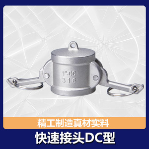 Conector Rápido de Acero Inoxidable Tipo DC de Alta Presión con Tapa de Extremo Hembra a Presión para Tubería de Agua Plegable - Product Image 5