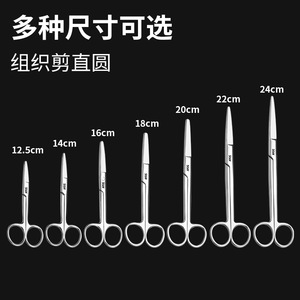 กรรไกรผ่าตัด Shunxingfa ขนาด 14 ซม. 16 ซม. ทำจากสแตนเลส สำหรับคลินิกสัตวแพทย์ - Product Image 3