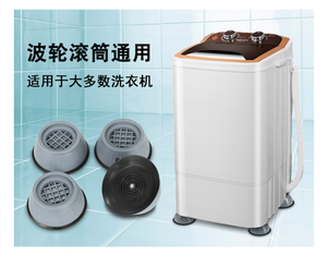 Tapis de pied de <span class=keywords><strong>machine</strong></span> <span class=keywords><strong>à</strong></span> <span class=keywords><strong>laver</strong></span> silencieux et stable, antidérapant et antichoc, base d'étagère, <span class=keywords><strong>support</strong></span> de pied de réfrigérateur - Product Image 5