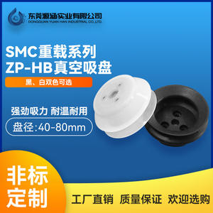 Accessoires pour bras robotisé robustes : Embout d'aspiration puissant en caoutchouc noir et silicone blanc, type accordéon double couche, pour ventouses de levage sous vide - Product Image 4