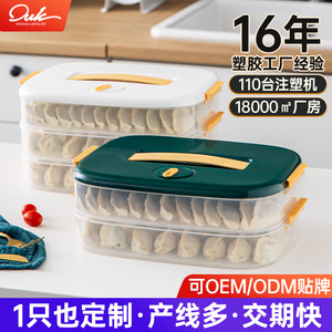 Dumpling <b>Box</b> Food Grade <b>Freezer</b> Container Multi Layer Quick Freeze Storage For Home Refrigerator Rectangle Clip On Lid - Product Image 5