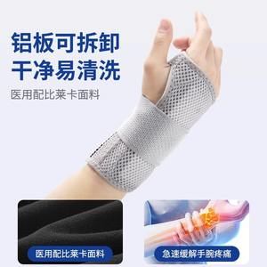 Attelle de poignet en acier respirante, fixateur articulaire unisexe, support de basketball, protection de poignet, protection de base - Product Image 5