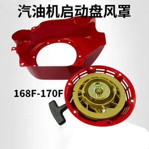 Disco de Arranque para Motor de Gasolina Doméstico de 2-3KW 168F-170, Carcasa de Volante para Micro-Tiller Manual, Piezas y Accesorios para Generadores - Product Image 2