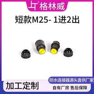 ขั้วต่อกันน้ำ M25 แบบ 5 แกน ตรงผ่าน หนึ่งเข้าสองออก สำหรับไฟส่องสว่างภายนอกอาคาร อินเทอร์เฟซ DC AC ทนไฟ - Product Image 5
