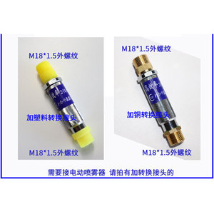 Pulverizador Eléctrico de Pesticidas Resistente a la Corrosión con Mango, Filtro, Conectores y Boquilla para Uso Agrícola - Product Image 5