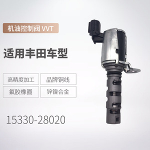 Válvula de Control de Aceite VVT 15330-28020 para Toyota, Compatible con Modelos con y sin Engranajes - Product Image 1
