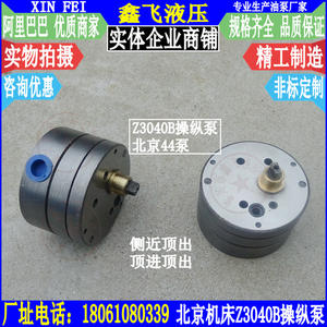 Cabezal de Bomba de Aceite para Máquina Taladradora Radial Z3040B de la Fábrica de Máquinas Herramienta de Beijing con Bomba de Lubricación para Tornos - Product Image 1