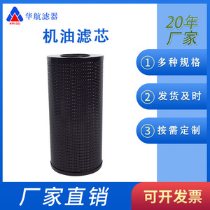 Elemento de filtro de aceite C6370012, nuevo filtro de retorno para máquina de protección de construcción Industrial, elemento de filtro de aceite lubricante - Product Image 5