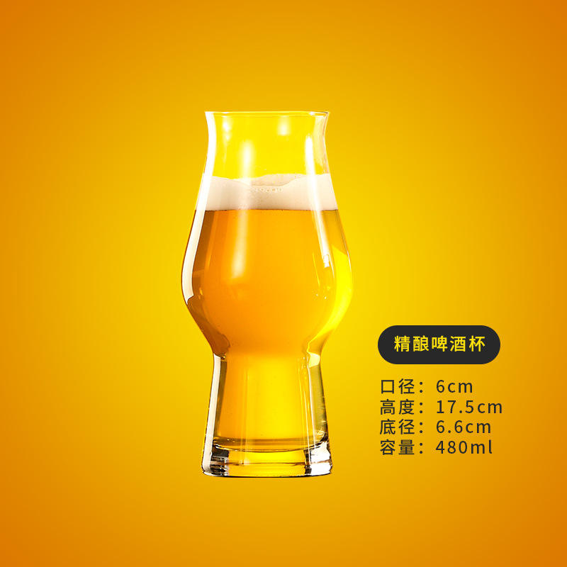 D style craft beer mug