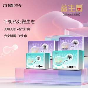 Новый продукт, смешанные 195 + 245 + 290 мм, пробиотические Одноразовые Мягкие Ультратонкие женские гигиенические салфетки - Product Image 2