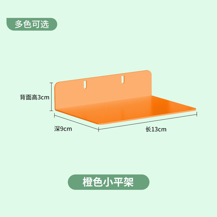 Soporte plano pequeño (naranja)