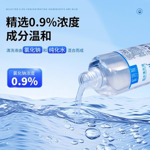 Solución salina de limpieza Nibelly 500ml para el cuidado de heridas en la nariz, ojos y piel - Product Image 4