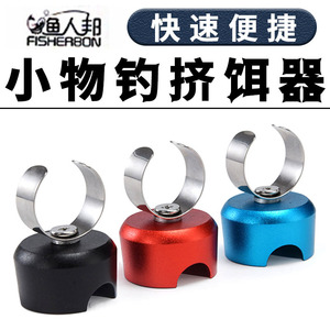 Chaoyu Distributeur d'appâts de pêche, Appâtage par compression, Décrocheur d'hameçons, Pistolet à appâts pour Bitterling Black, Accessoires de pêche - Product Image 5