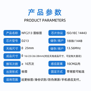 Nfc Chip Sticker 215 Electronic Tag Sensor Music Wall Anti Metal Anti Magnetic 213 Chip Rfid Tag Sticker - Product Image 5