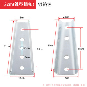 <b>Sofa</b> Metal Buckle 12cm Chrome Plated Steel Connector Furniture Hardware Accessory - Product Image 1