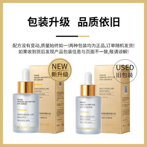 Esencia para Ojos con Péptidos de Veneno de Serpiente Beline 30ml Hidratante Iluminadora para Piel Delicada - Product Image 4