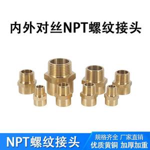 Brass Npt Threaded Water Inlet Connector Male Female <b>Adapter</b> For Pipe Fitting - Product Image 3