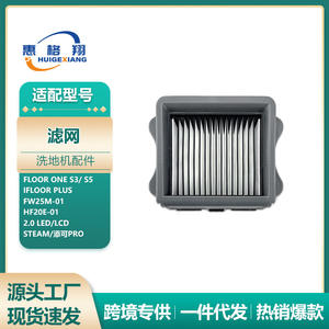 Cartouche filtrante Tineco FW25M-01 HF20E-01 S3 S5, accessoire de remplacement pour nettoyeur de sol, pièce en plastique pour usage domestique - Product Image 4