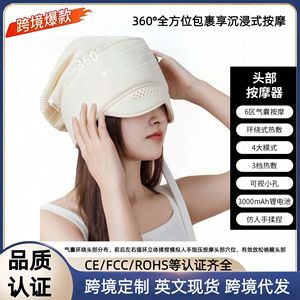 Masajeador de cabeza y ojos con capucha, con presión de aire, calefacción y recargable por USB para aliviar el sueño inquieto. - Product Image 5