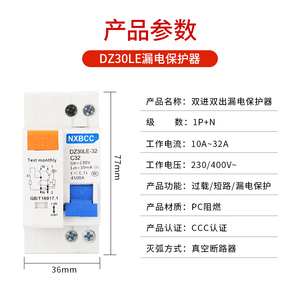 Disjoncteur différentiel DZ30LE 1P+N 10-32A Courbe C Protection domestique - Product Image 4