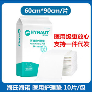 Haishi Hainuo medical <b>nursing</b> <b>pads</b>, disposable elderly diaper <b>pads</b>, postpartum <b>pads</b>, 60cm*90cm sheets - Product Image 5
