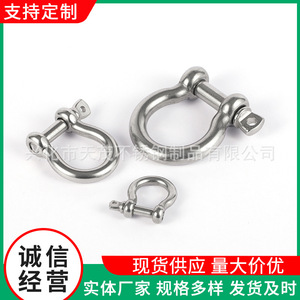 Stainless Steel Bow Shackle Slip Hook For Hanging Plates <b>Swing</b> Hooks Rotating <b>Hammocks</b> And <b>Swing</b> Beds - Product Image 5