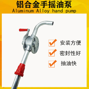 Hand Cranked Aluminum Alloy Oil <b>Pump</b> 25mm 32mm Manual Gear Oil Extractor For Engine Gear Lubricating Oil Transfer - Product Image 5