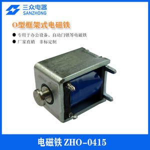 Factory Direct Customizable Miniature DC Electromagnets Shared <b>Power</b> <b>Banks</b> Electromagnetic Locks Mobile <b>Power</b> Supplies Solenoids - Product Image 4