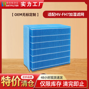 Filtre humidificateur Sharp bleu antibactérien pour Hv-Fh7 Hv-L75 Hv-L55, 1 paquet - Product Image 5