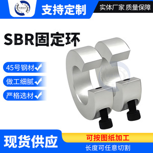 Anillo de Retención en Forma de C SBR12 16 20 25 30 35 40, Grado de Precisión Métrico, Anillo de Bloqueo para Soporte de Eje Óptico - Product Image 2