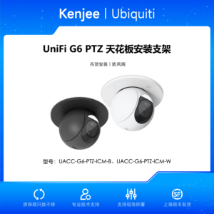 ยูบิควิติ UACC-G6-PTZ-ICM-W ขายึดเพดาน/ผนังสำหรับ G6 PTZ, แบบติดเพดาน, แบบแขวน, แบบติดมุม, UBNT UBNT UACC-G6-PTM-ICM W1266 - Product Image 5