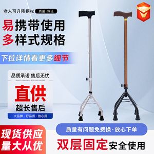 Canne en acier inoxydable réglable en hauteur avec verrouillage à bille pour personnes âgées, aide à la marche, durable, antidérapante, portable, minimaliste - Product Image 4