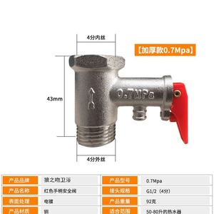 จุมพิตของวาล์วนิรภัยหมาป่า0.75Mpa วาล์วตรวจสอบแบบเกลียวสำหรับเครื่องทำน้ำอุ่น10Bar แรงดันสูงสุด - Product Image 3