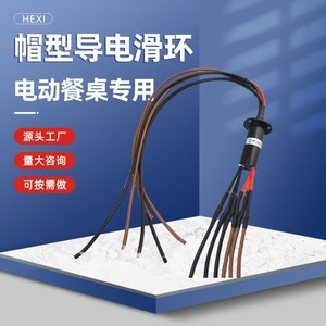 แหวนสลิปริงแบบนำไฟฟ้าชนิด Cap ของผู้ผลิต 2x90A กระแสสูง สำหรับไฟเวที - Product Image 5